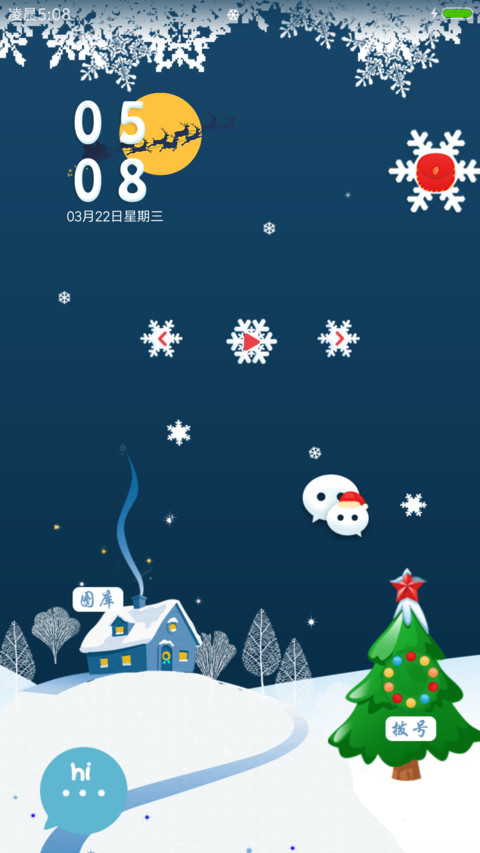 圣诞雪PRO版 screenshot