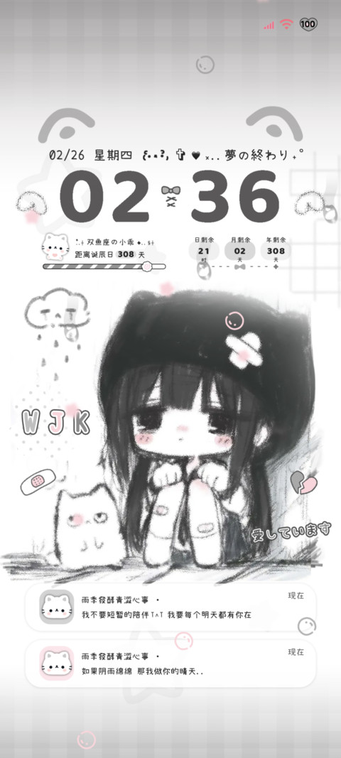 亚系少女 绵绵雨季 screenshot