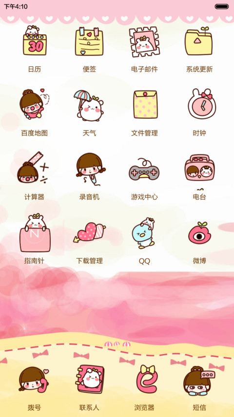 小Q萌兔兔（多锁屏+功能锁屏+自由桌面+音乐界面） screenshot