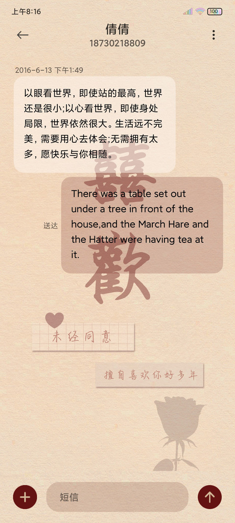 光影 默默的喜欢 screenshot