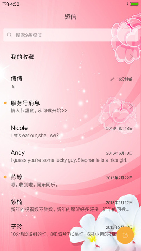 永远的恋人 screenshot