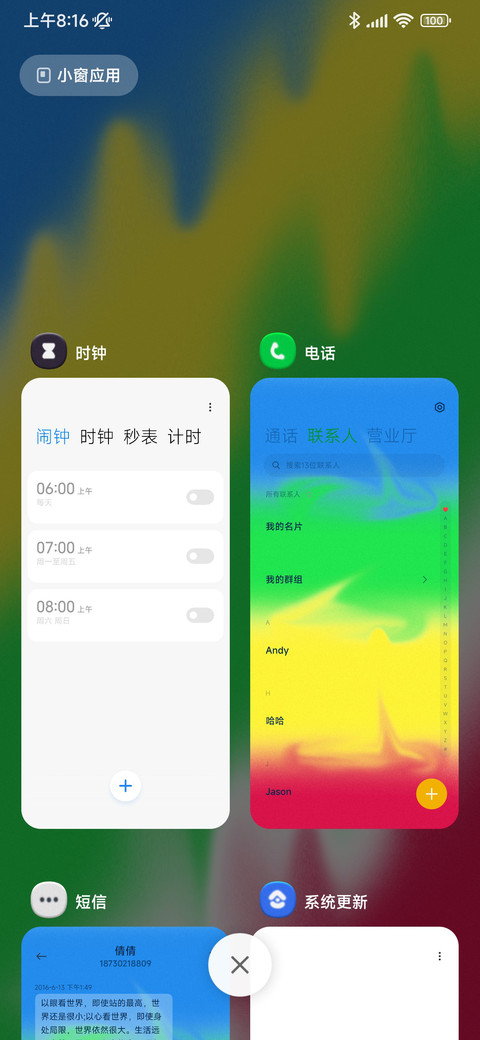 波纹记忆 screenshot