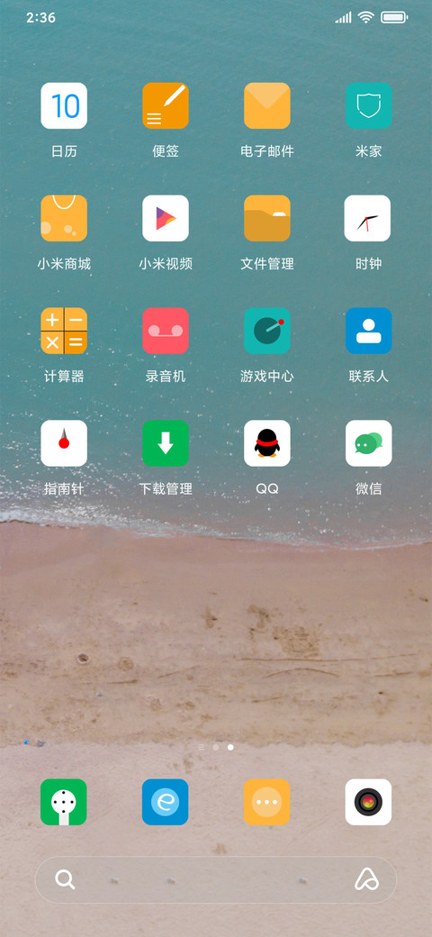 海 screenshot