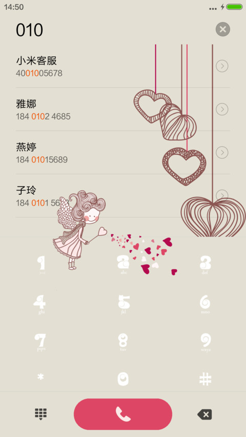 爱情小魔女 screenshot