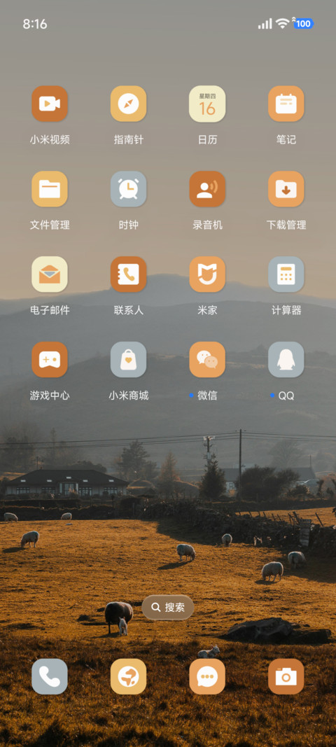 简约草原 screenshot