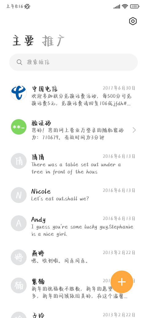 熬夜小猫追剧奶酪体 screenshot