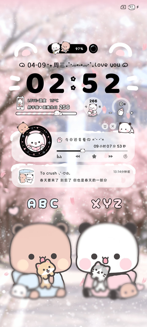 一二樱花味的回忆 screenshot