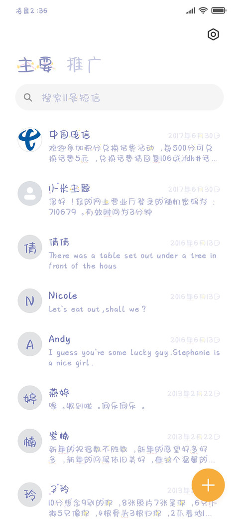 为你洒下银河香氛 screenshot