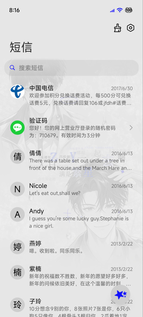 OS全局 朝到一条俞 screenshot