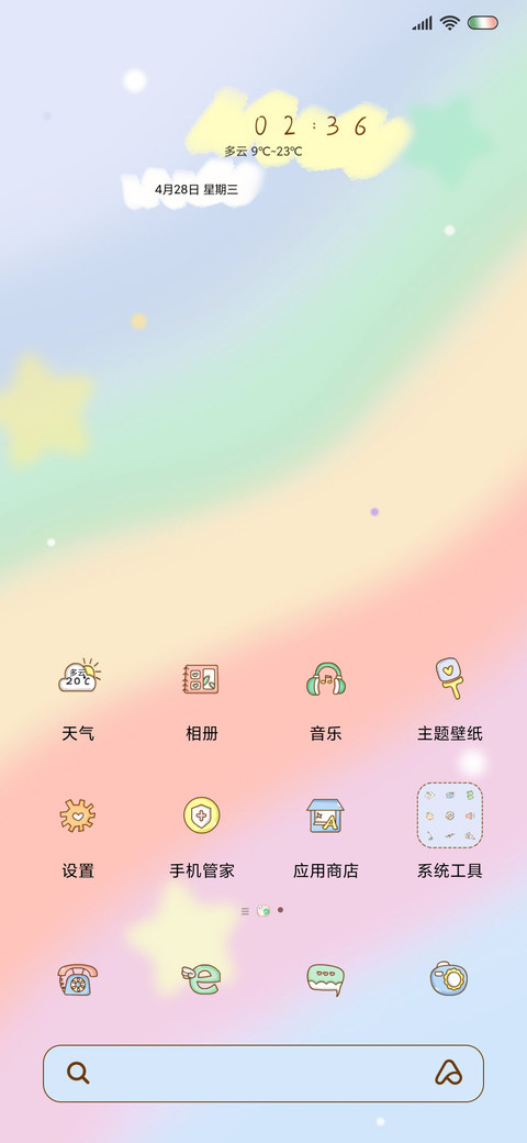 去浪还是宅呢 screenshot