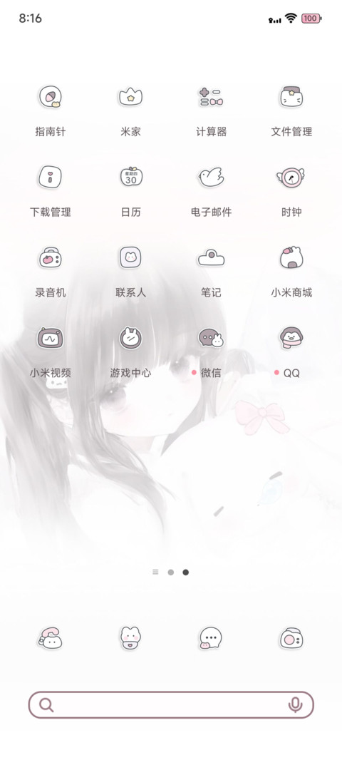 OS 芋泥奶贝 screenshot