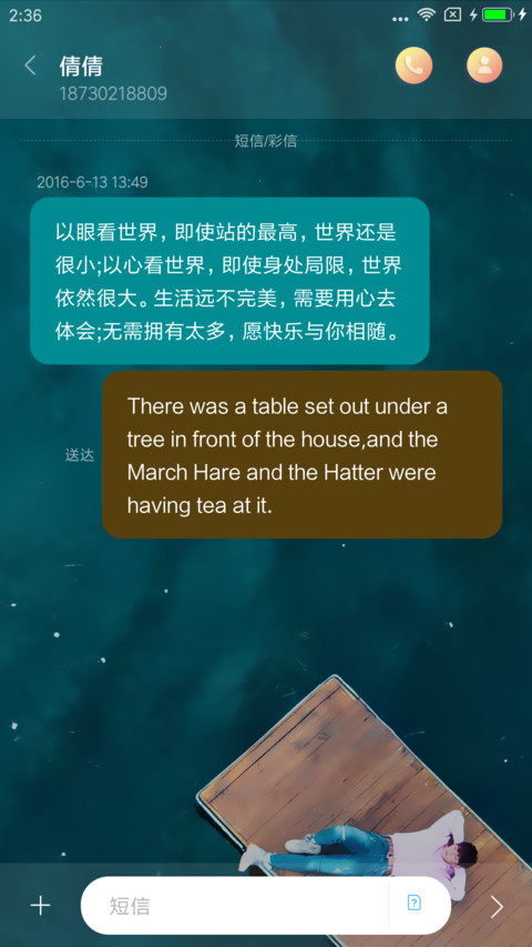 永恒的星空 screenshot