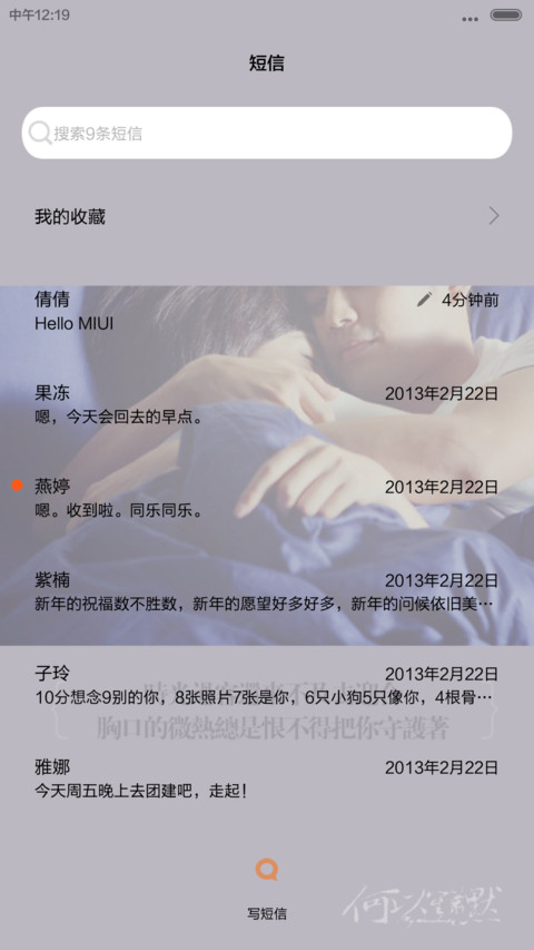 何以笙箫默之不要再离开（多锁屏+音乐界面+自由桌面+全图标） screenshot