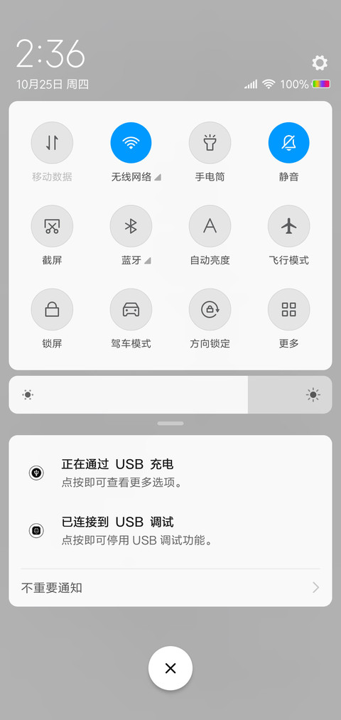 笔记 screenshot