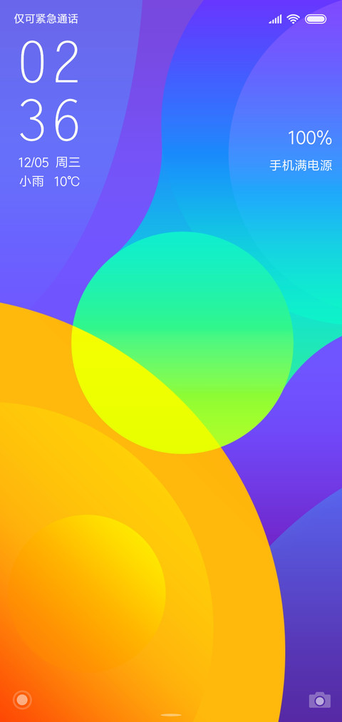 五彩缤纷 screenshot