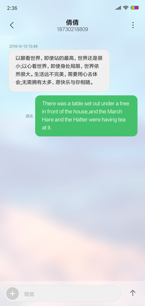 唯美 素雅 screenshot