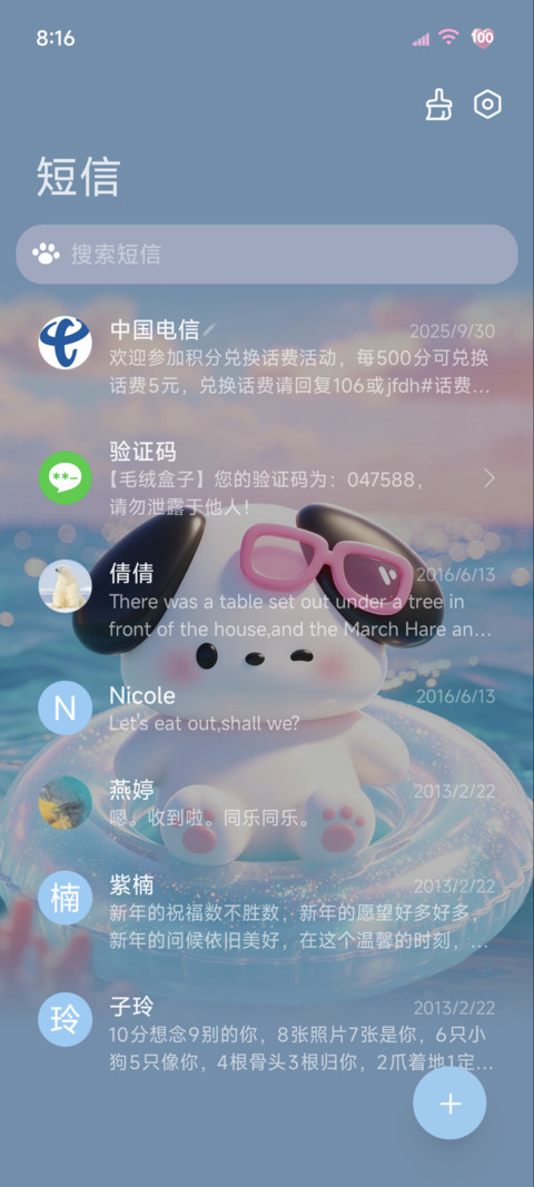 夏日清凉海洋小狗 screenshot