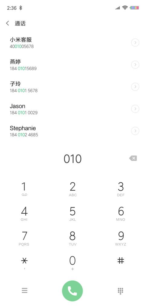 绿野 screenshot