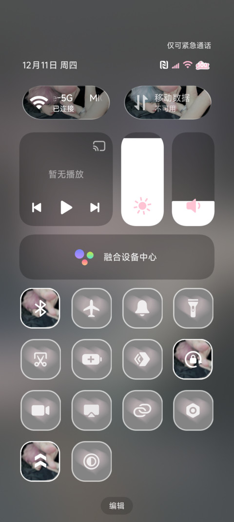 景深 无感状态 screenshot