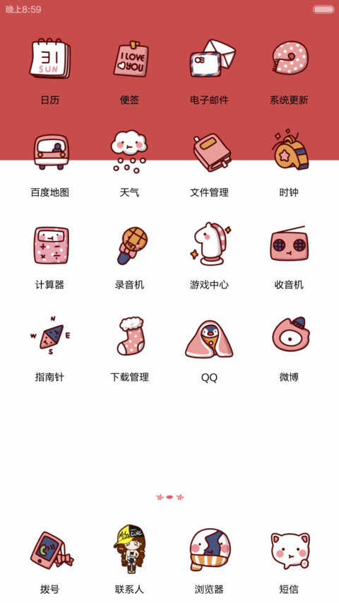 小薇之谁敢说我不够潮（滑动锁屏换壁纸、音乐锁屏） screenshot