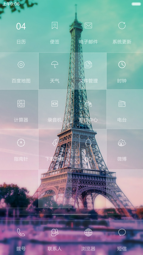  限免 恋城 screenshot