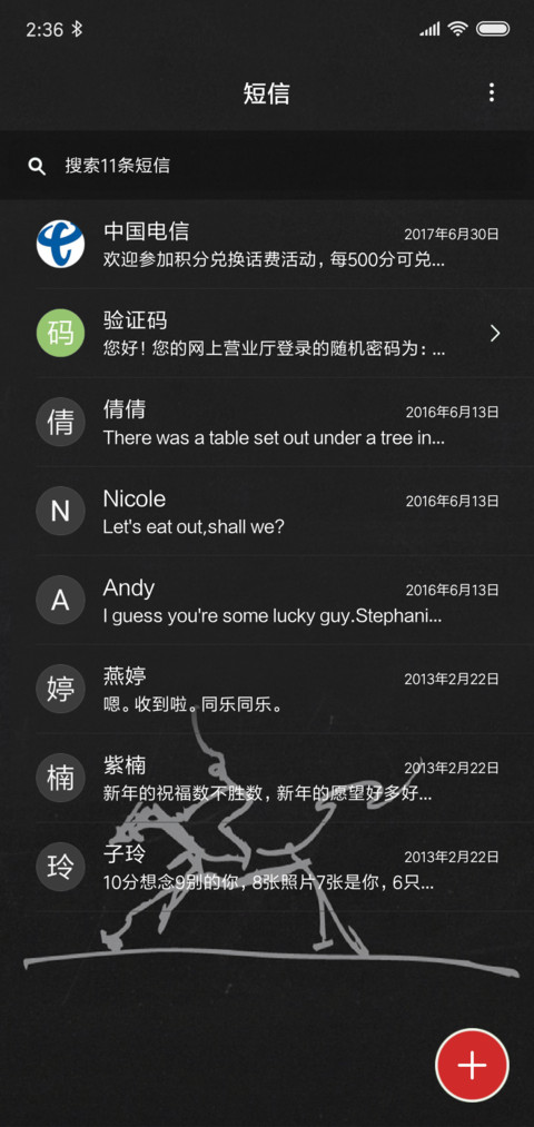 快马加鞭 screenshot