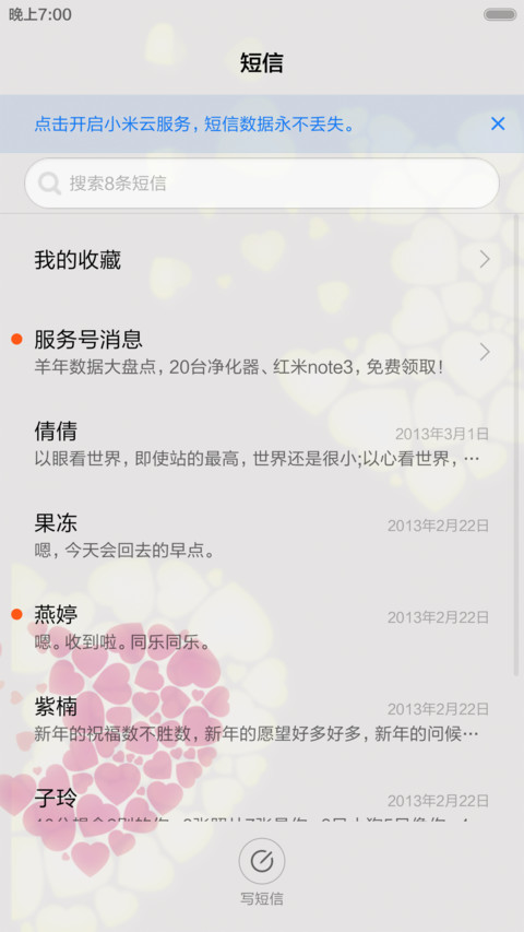爱之心 screenshot