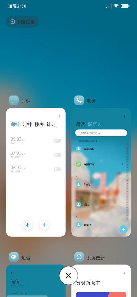 云端漂流记 screenshot