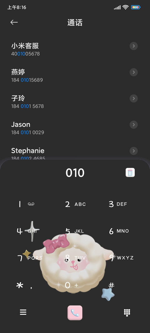 软萌羊咩咩 screenshot