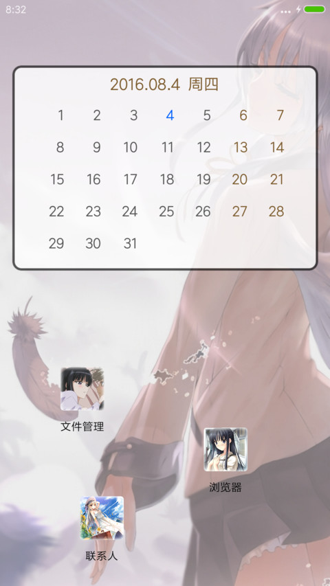 缘之空（全动态+多壁纸） screenshot