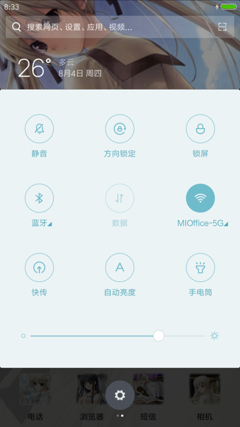 缘之空（全动态+多壁纸） screenshot