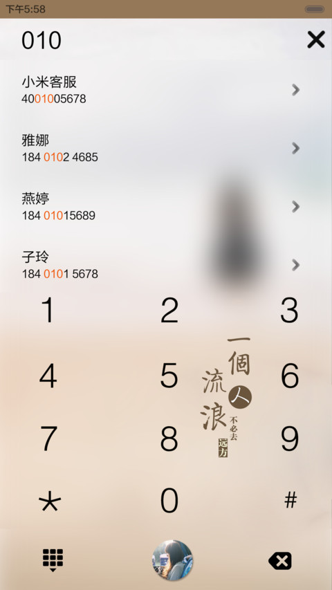 一个人的旅行（iOS解锁，音乐界面，自由桌面） screenshot