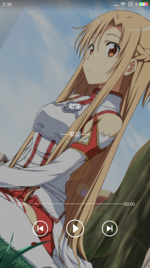 刀剑神域 screenshot
