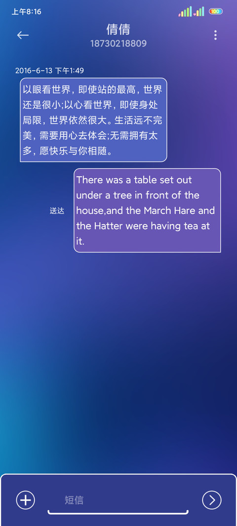 充电霸气如我 screenshot