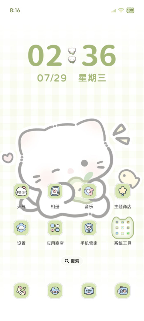 青苹果星星小猫 screenshot