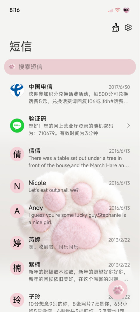 毛绒图标动态猫爪爪 screenshot