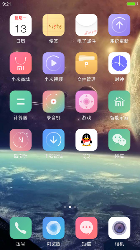 MOS(下载抽送收费主题) screenshot
