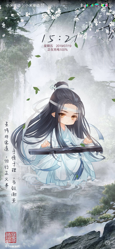 魔道祖师动画Q版 琴 screenshot