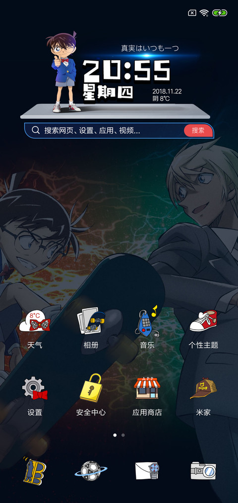 名侦探柯南 screenshot