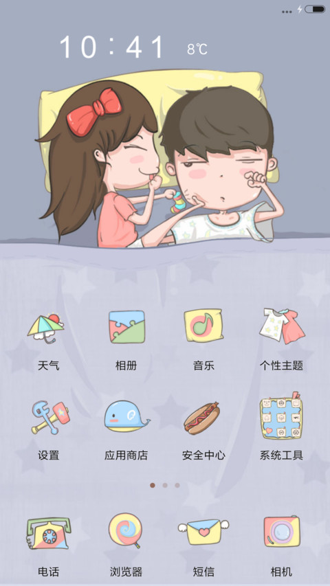 【爆款】我任性、你包容【动态锁屏+自由桌面+音乐界面】 screenshot