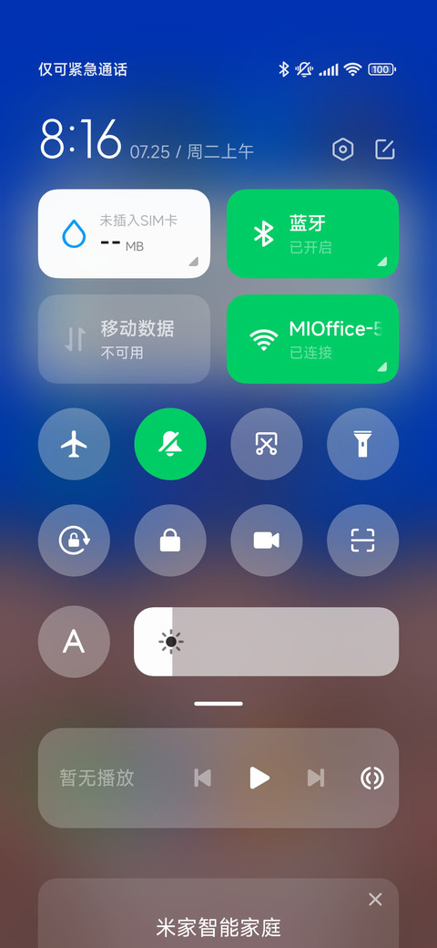 静至简字 screenshot