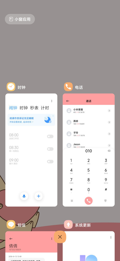 大懒猫 screenshot