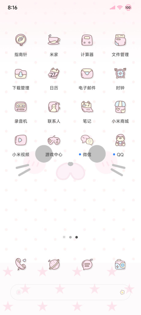 os 豹豹的情绪日记 screenshot