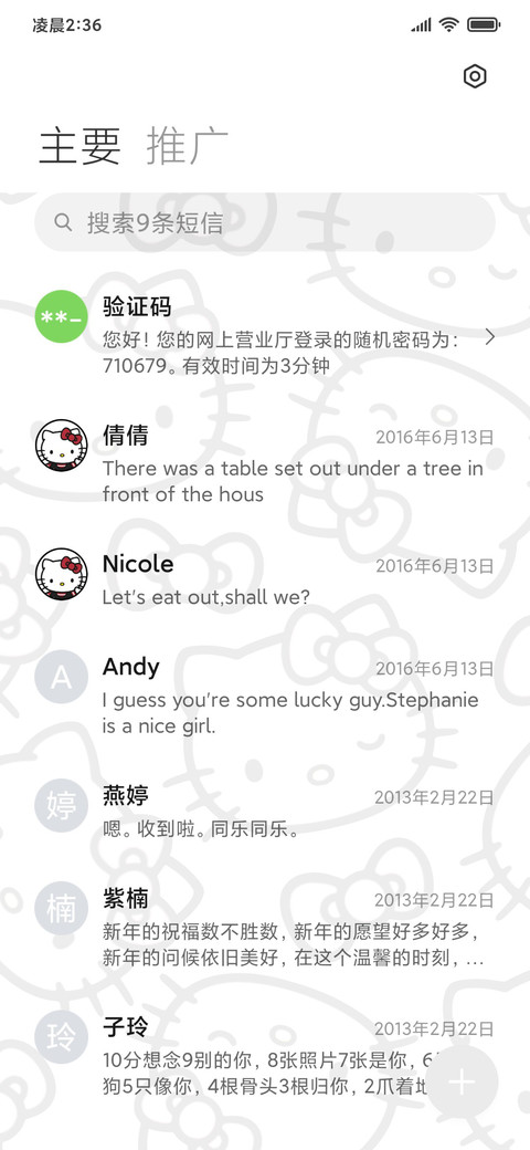 HelloKitty黑红简约 screenshot