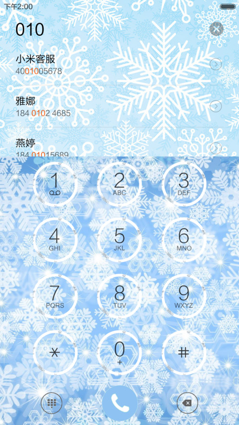 瑞雪纷飞 screenshot