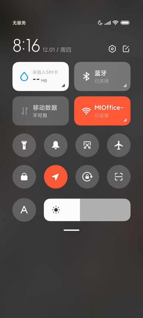 古风文字 岁岁年年 screenshot