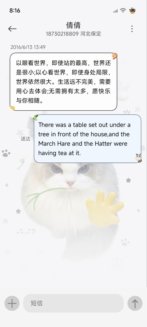 叼草抽象小猫 screenshot