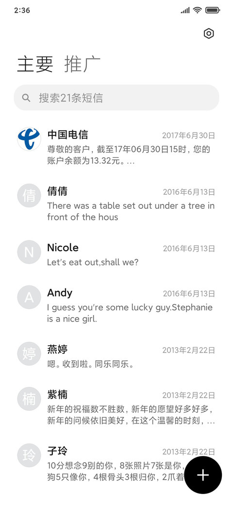 新拟态 screenshot