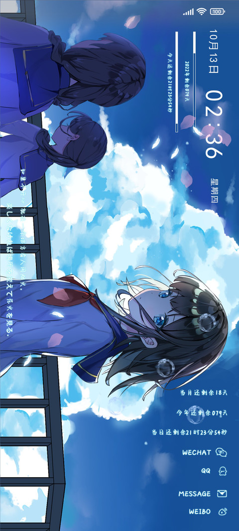 云端物语 screenshot