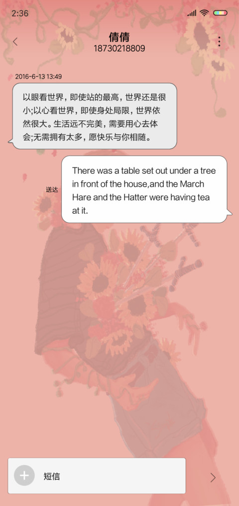 杀了我 治愈我 screenshot